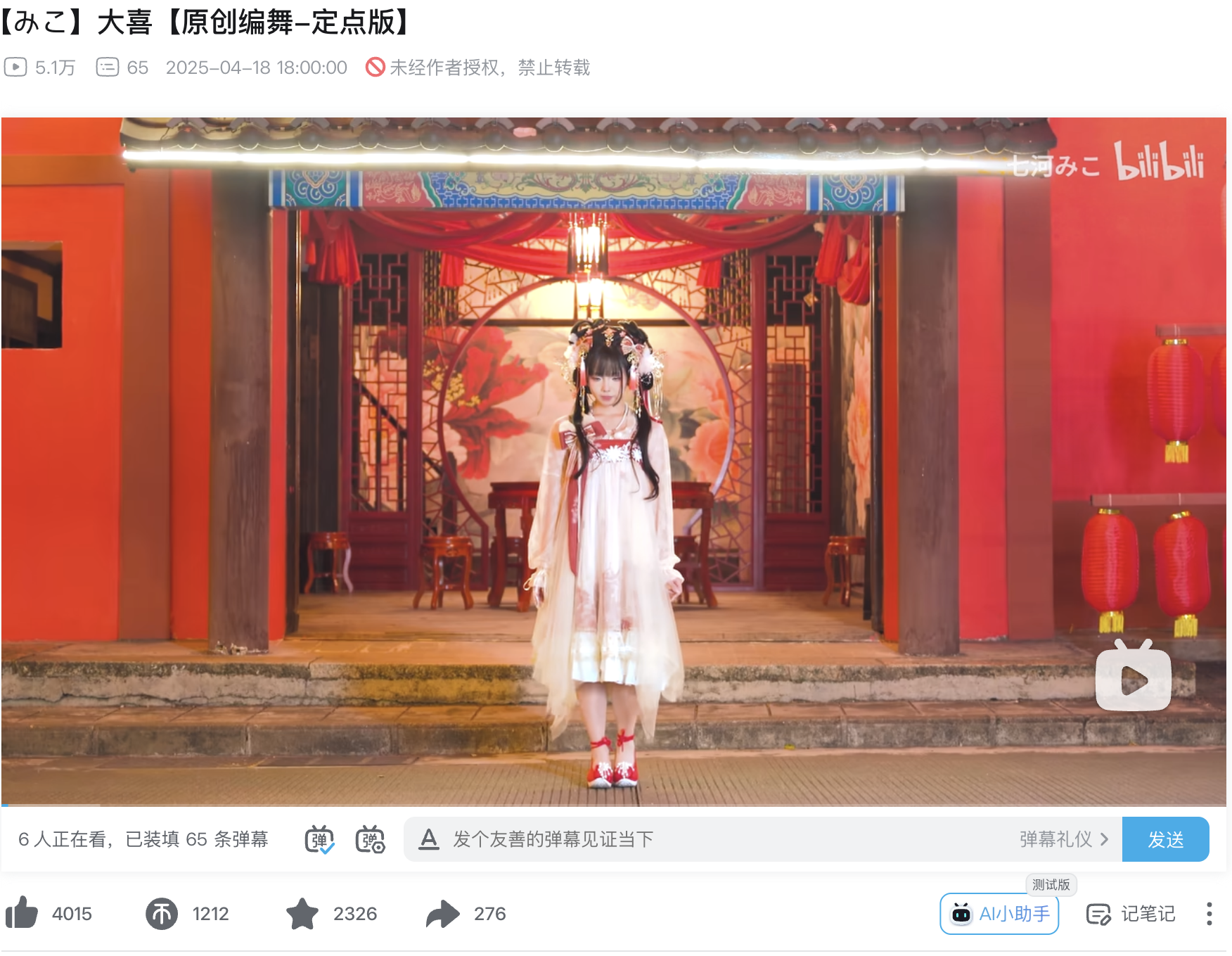 痛车旁的cosplay